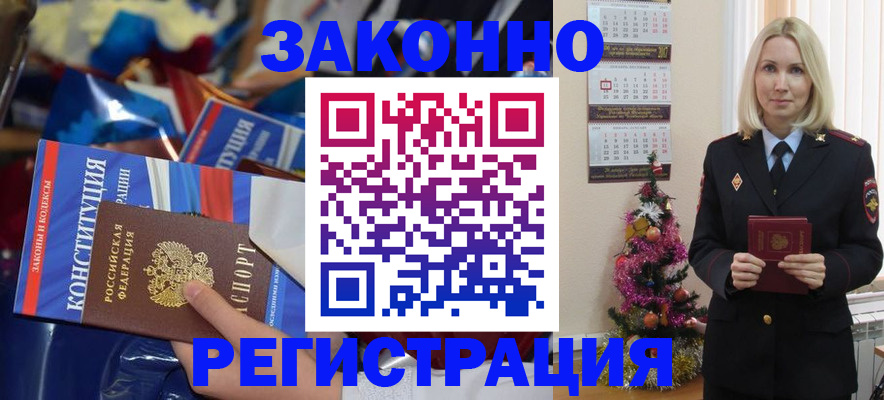 регистрация в Брянске