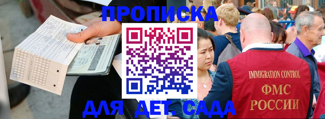 временная регистрация в Брянске